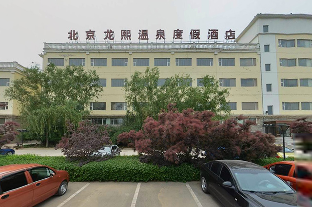 北京附近温泉度假村温泉排名榜,世博温泉森林温泉双人温泉