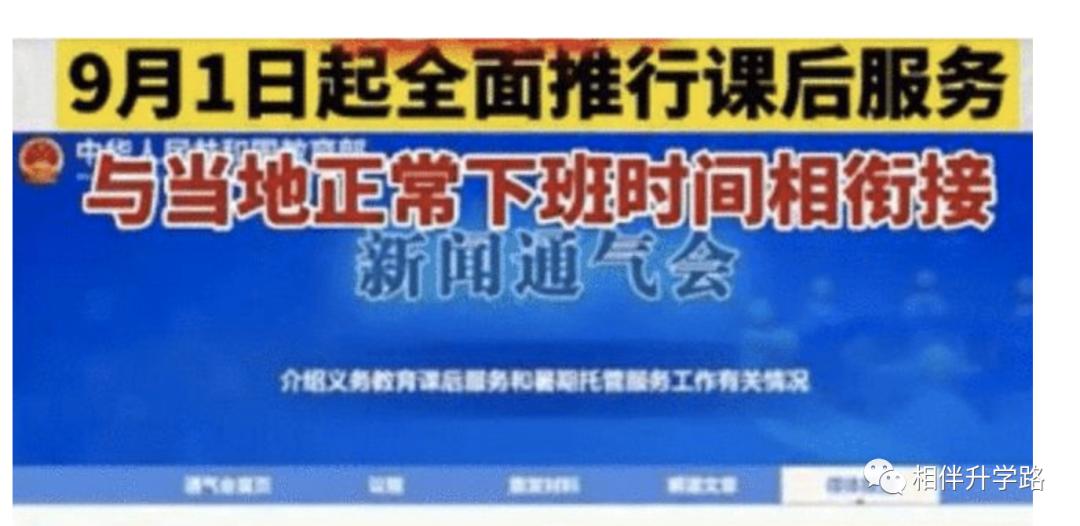 解决教育内卷！上海开学后延长课后服务，家长建议：把晚饭搞上
