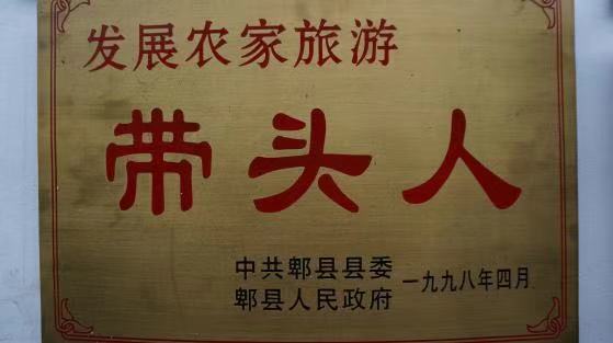 杨鸡肉梨园店,郫县杨鸡肉历史