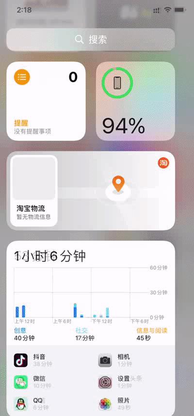 miui12和ios14的系统有哪些很像,ios14和miui12对比