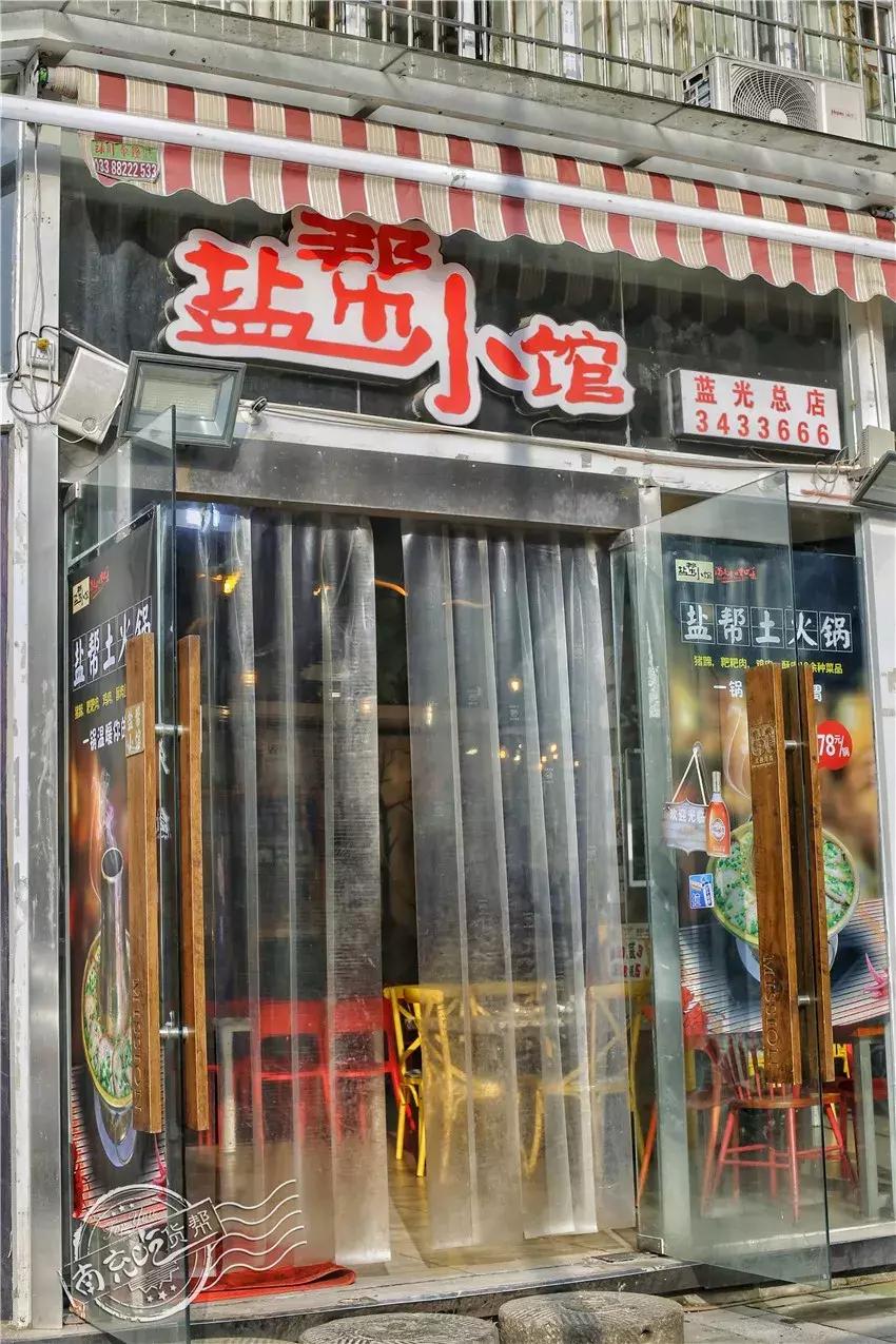 期待已久的盐帮菜即将开业,1227川菜馆