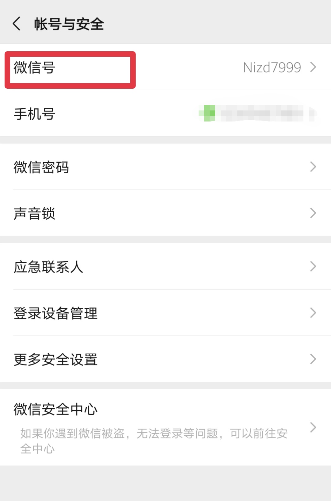 微信号修改后如何恢复,微信号可改文字吗