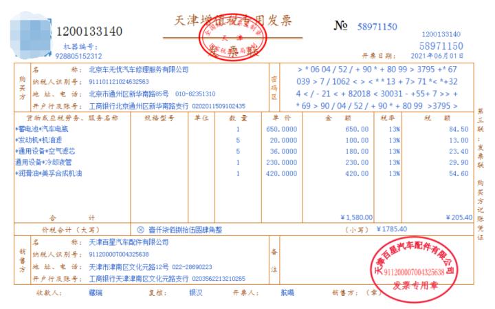 汽车维修费的账务处理,汽车修理行业怎样做账