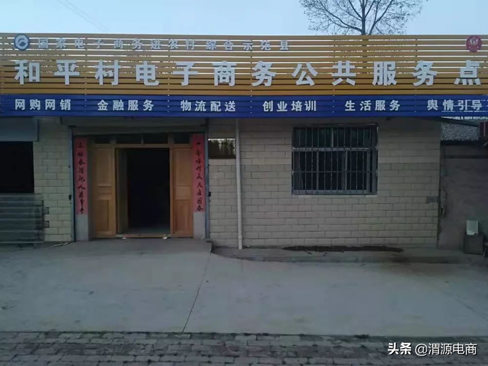 「渭源电商」电商服务点——开启你创业之路