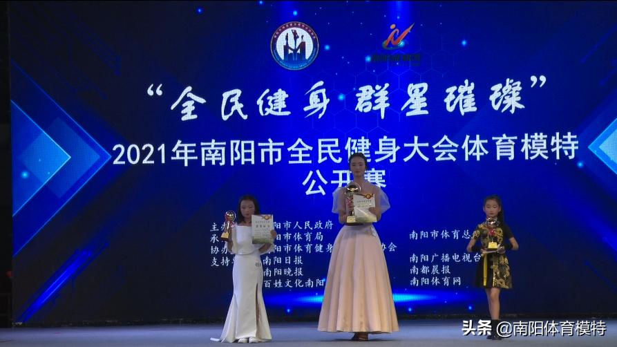 南阳市全民健身大会足球,河南南阳全民健身大赛