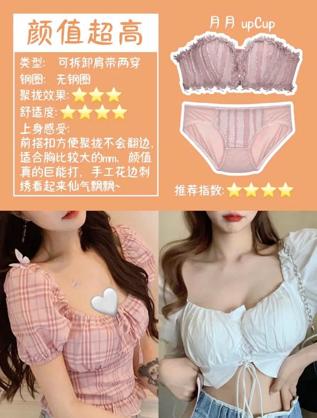 无肩带防滑蹦迪不掉的内衣,蹦迪不掉无肩带内衣夏季