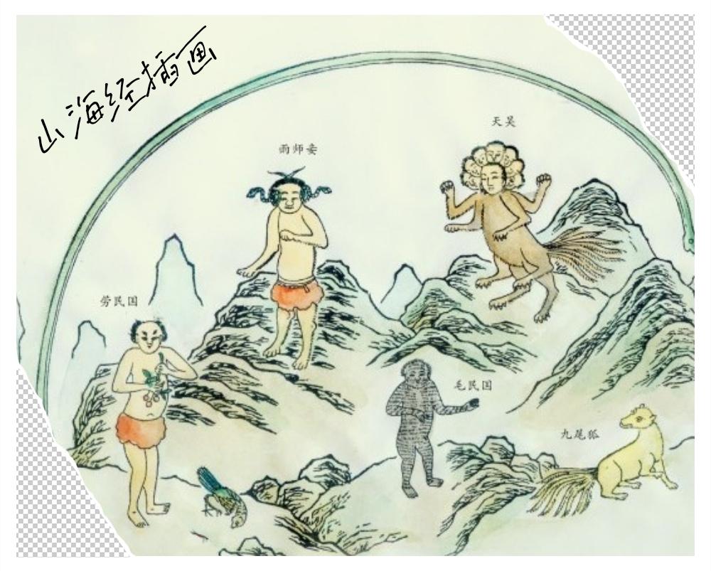 山海经黑齿国扶桑,山海经中的黑齿国