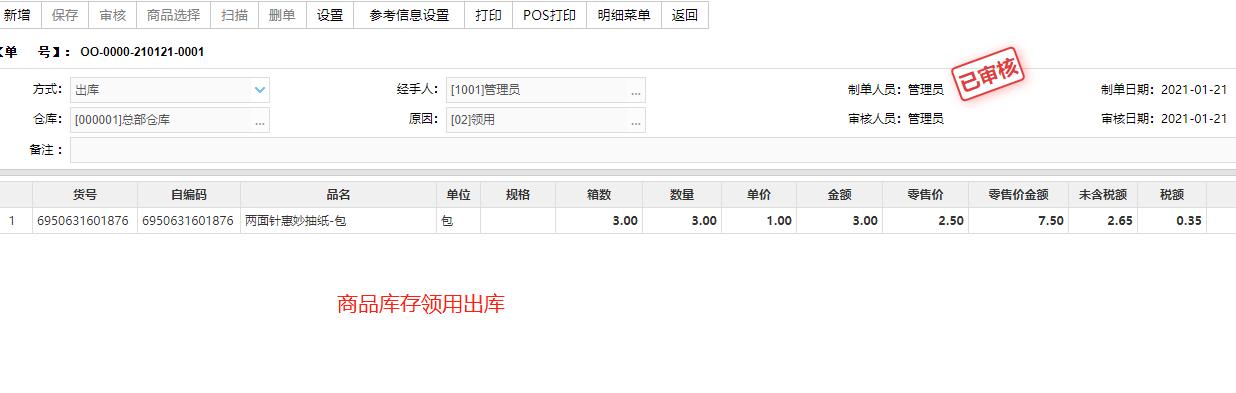 鎬濊繀eshop鎬庝箞娣诲姞璐у搧,鎬濊繀eshop5鏈嶈绠＄悊绯荤粺鏁欑▼
