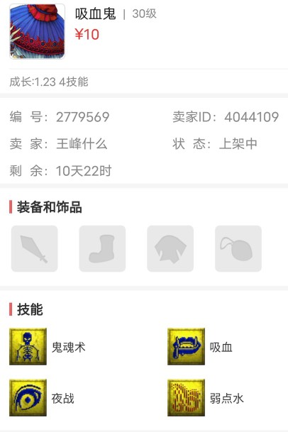 梦幻西游普陀打图配置,梦幻西游打图五庄需要什么配置