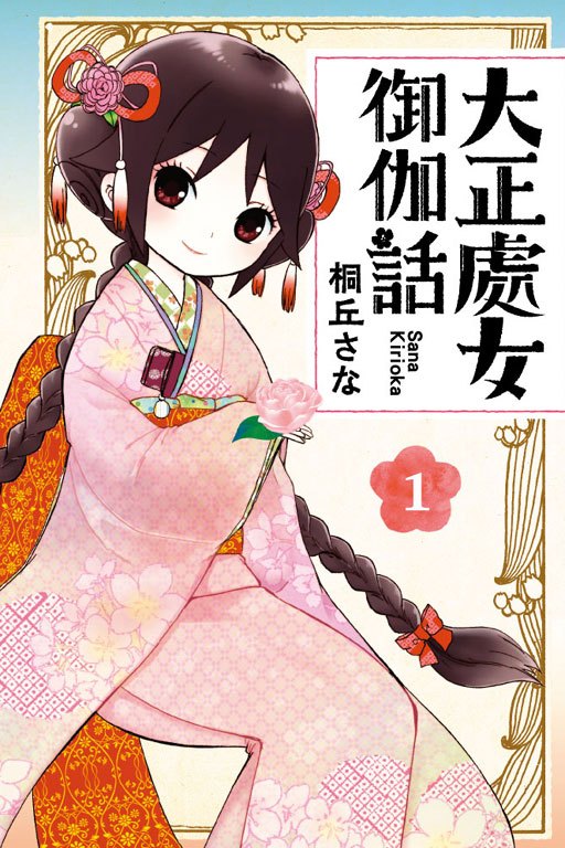 盘点一月新番动漫,动漫新番有哪些