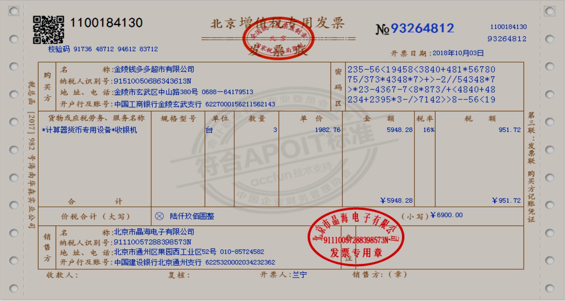 商超会计账务流程,商超会计做账科目怎么做
