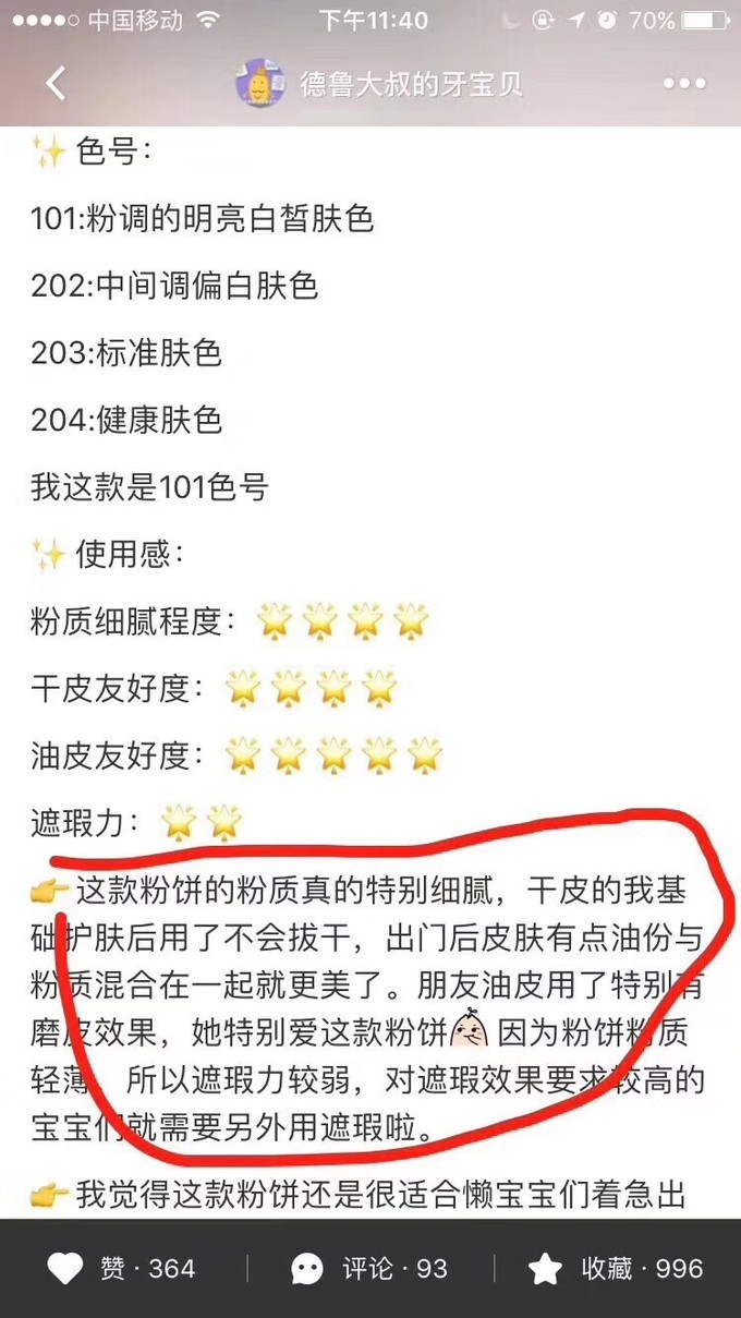 日本的彩妆品牌哪个气垫最好,日本最好用的十大粉底