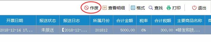 跨年发票出账怎么填写申报表,跨月发票怎么做账