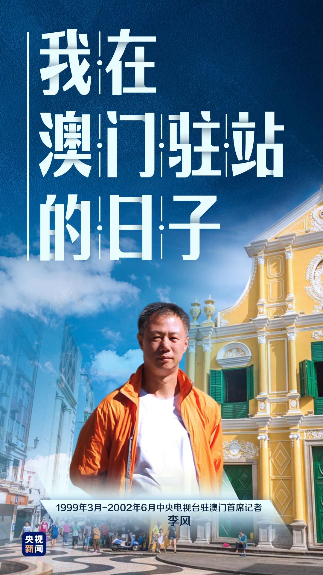 我在澳门,我在澳门的日子完整版