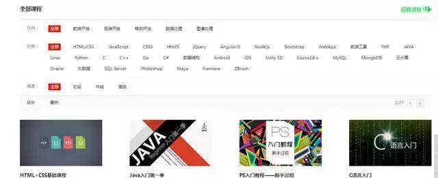 高效自学网站推荐,比较好的零基础自学网站