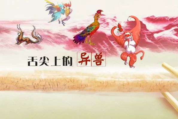 舌尖上的山海经全部视频,舌尖上的山海经洞庭鱼