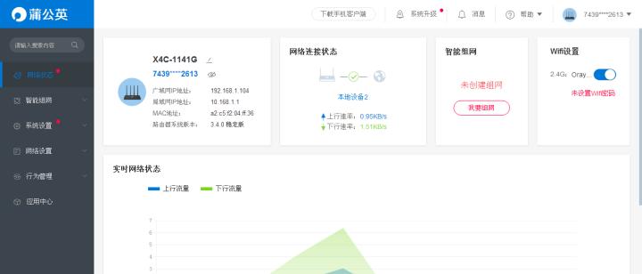 蒲公英x4c和r300a区别,蒲公英4g路由器x4c怎么样