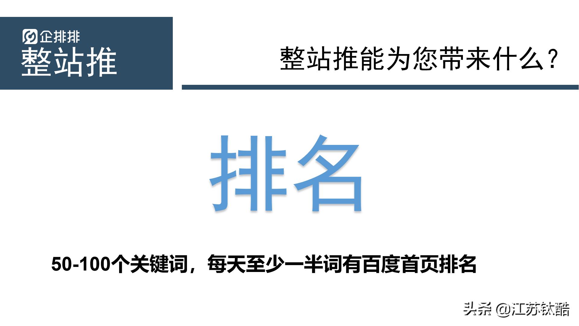 企排排搜索营销系统怎么样,企排排