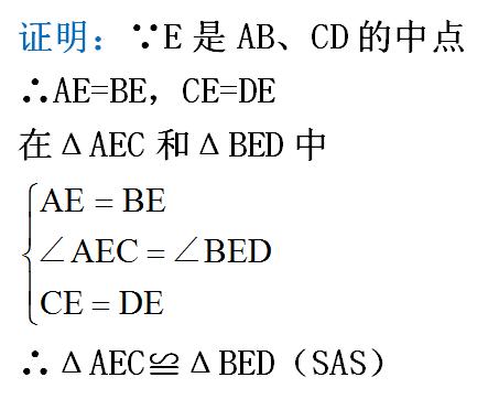 初二数学三角形知识点笔记,初中数学三角形全等知识点