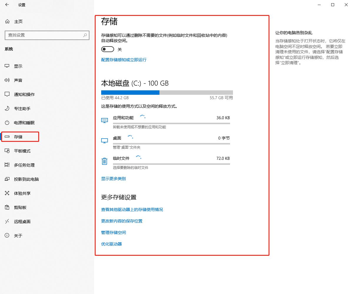教你五招彻底清理c盘,c盘满了学会这招一次清理几十g