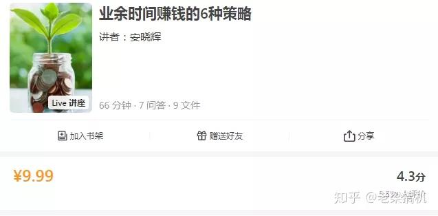 给年轻人推荐一些最有价值的副业,12个业余但靠谱的副业