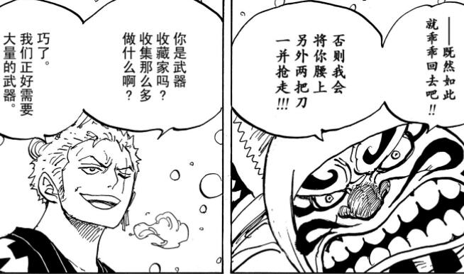 海贼王936话娜美,海贼王106话情报解析