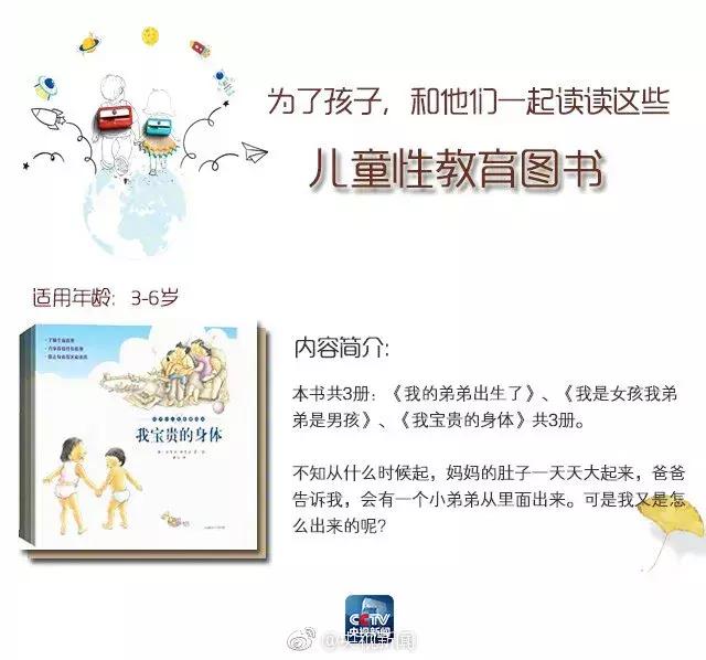 孩子被性侵，我们该怎么办？