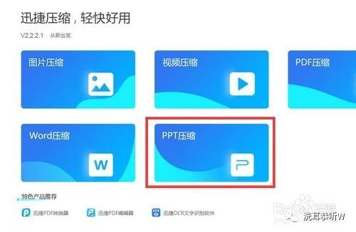 ppt文件太大怎样将ppt进行压缩,ppt占内存特别大怎么压缩