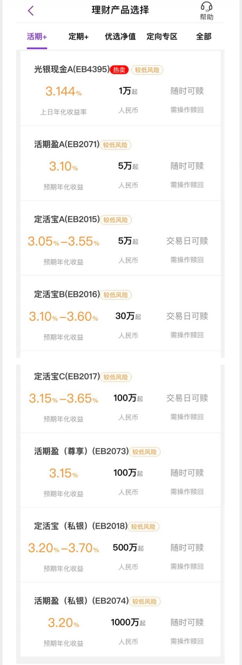 余额宝收益高还是银行定期利息高,余额宝收益比银行存款利率高吗