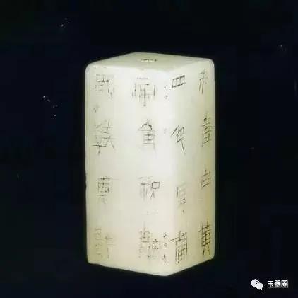 汉代玉器上出现的文字,汉代玉器底部刻有汉吗