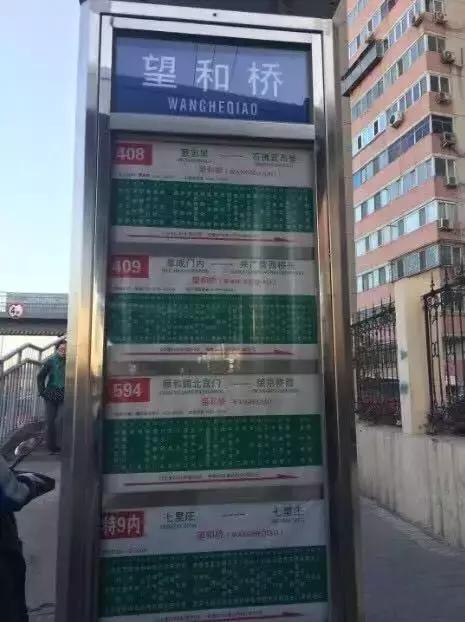 北京市朝阳区芍药居北里房价,朝阳太阳宫芍药居