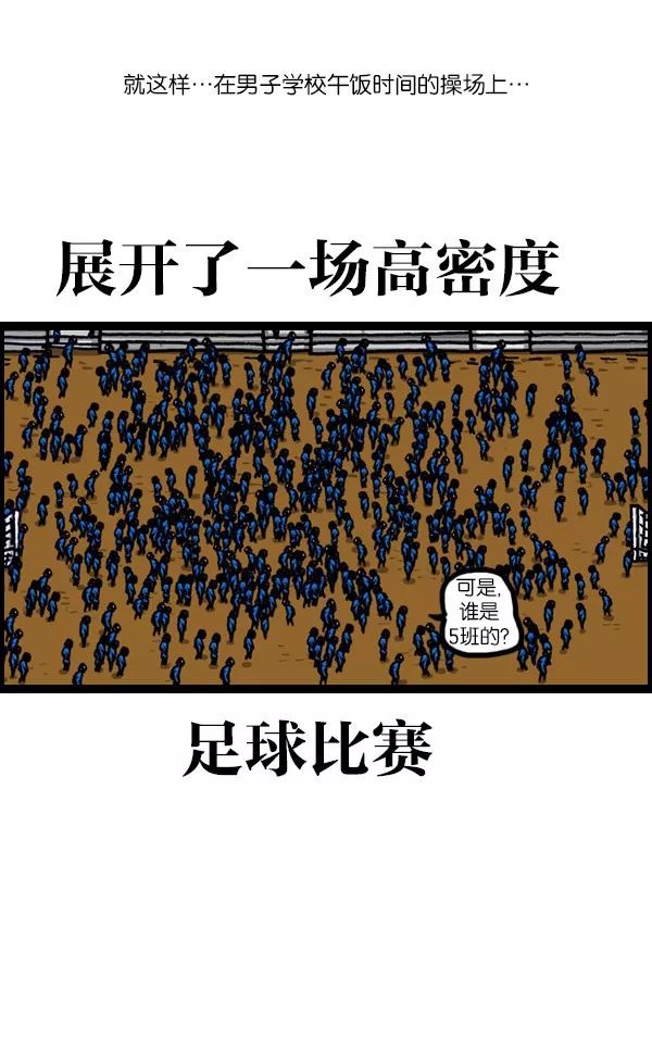 超级足球赛,足球超级远射