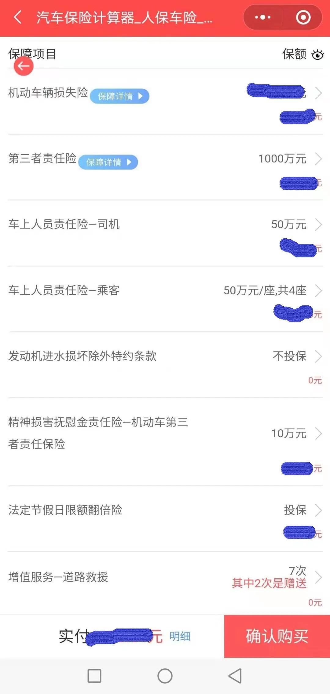 一次糟糕的网购体验,一次糟糕的体验
