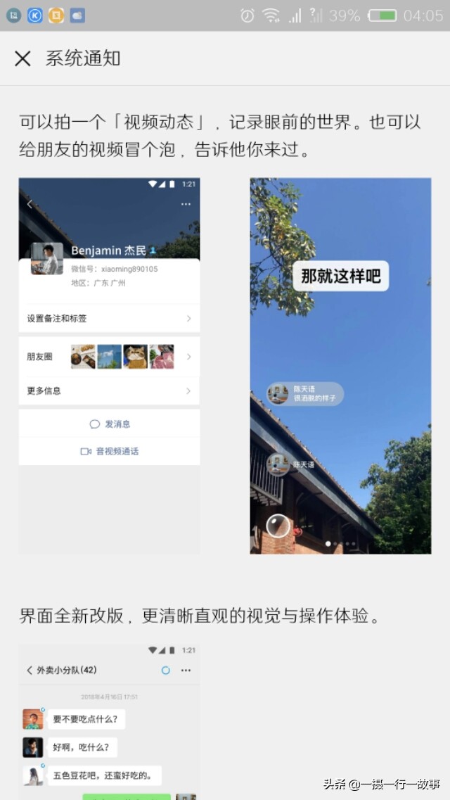 天天刷朋友圈,微信朋友圈新功能折叠