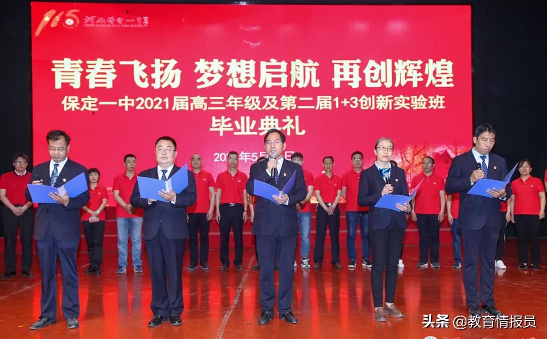 启航开幕,启航学校毕业典礼