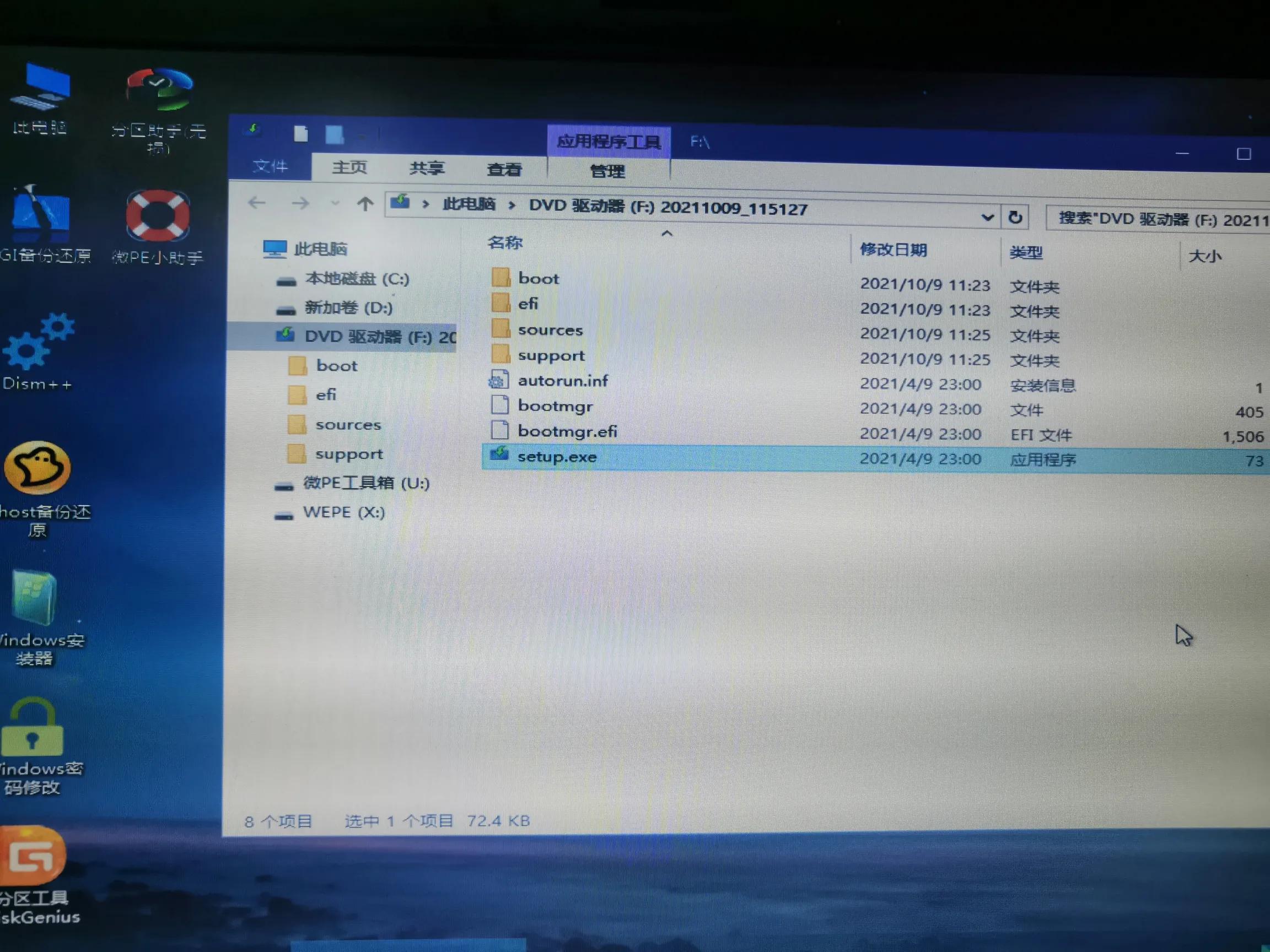 全新安装win11有设备限制吗,绕过限制安装windows11