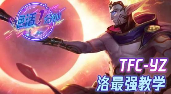 英雄联盟手游团战的英雄阵容,英雄联盟手游团战技能