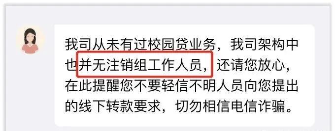 警惕金融账户注销,京东白条金融风险防范
