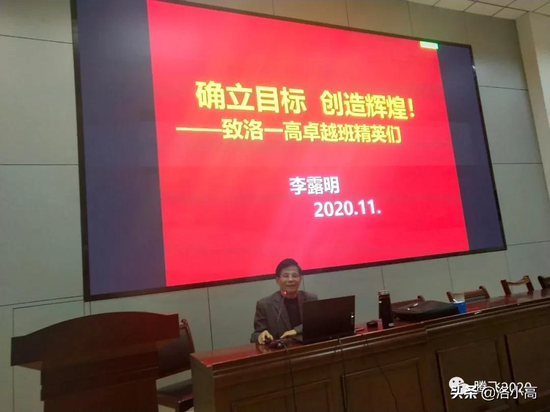 洛一高的演讲视频,洛一高课程怎么样