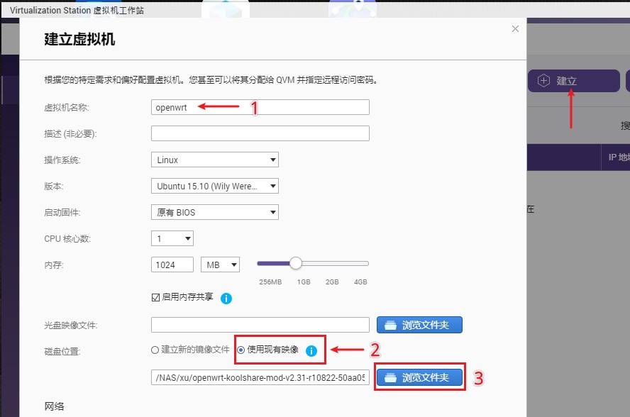 威联通nas如何设置软路由,威联通nas如何安装无线软路由