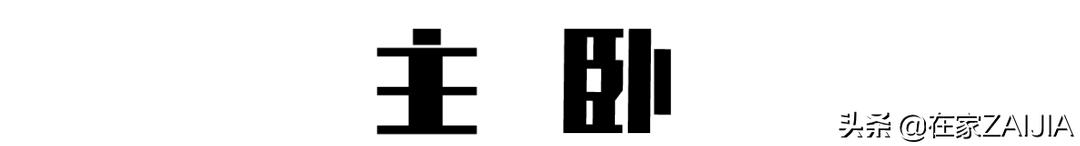 不服输的北漂打工人！徒手造家具，40m²改出两室一厅