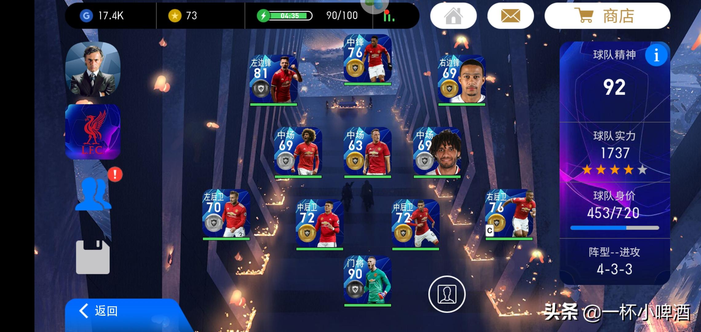 现在实况足球最好的阵容,实况足球阵容推荐8.3.0