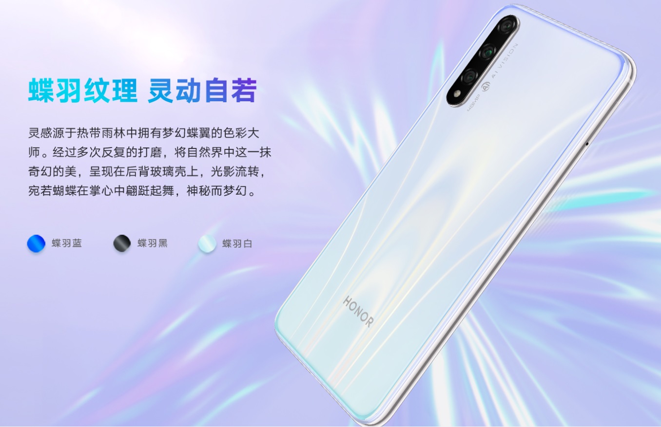 国民男神李现助阵，荣耀20S发布1899元起