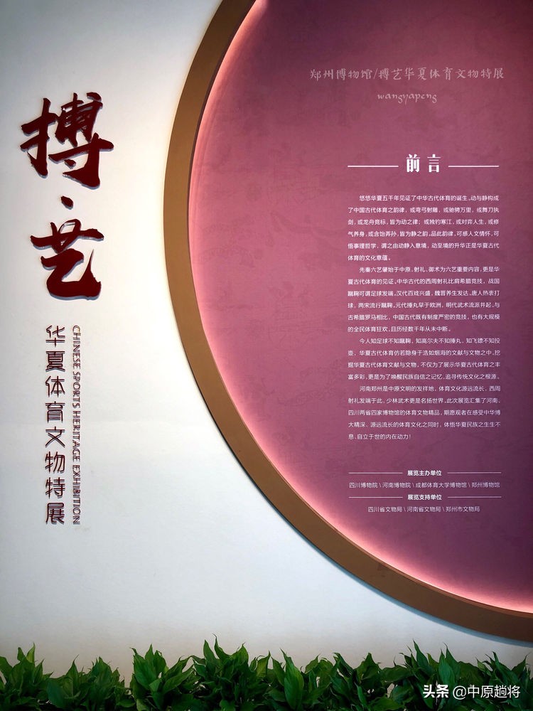 中国古代踢足球,原来古代是这样踢足球的