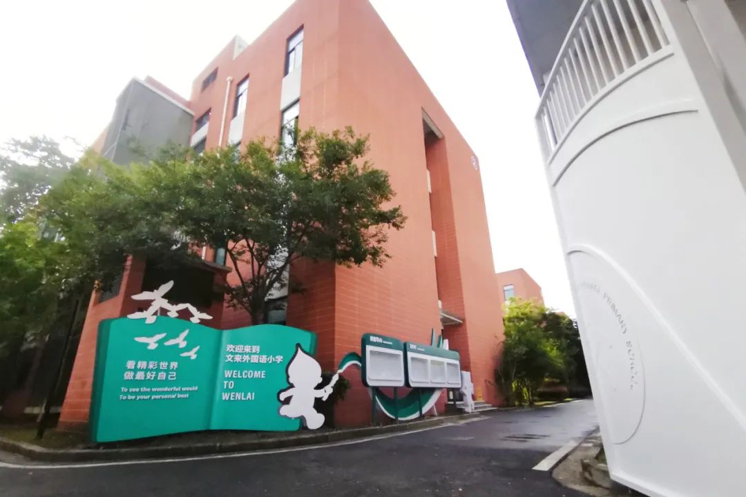 新学年新学校新开始,新学年新校园