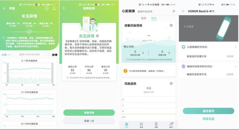 小米手环5跟小米手环6有什么区别,小米手环6比小米手环5多什么