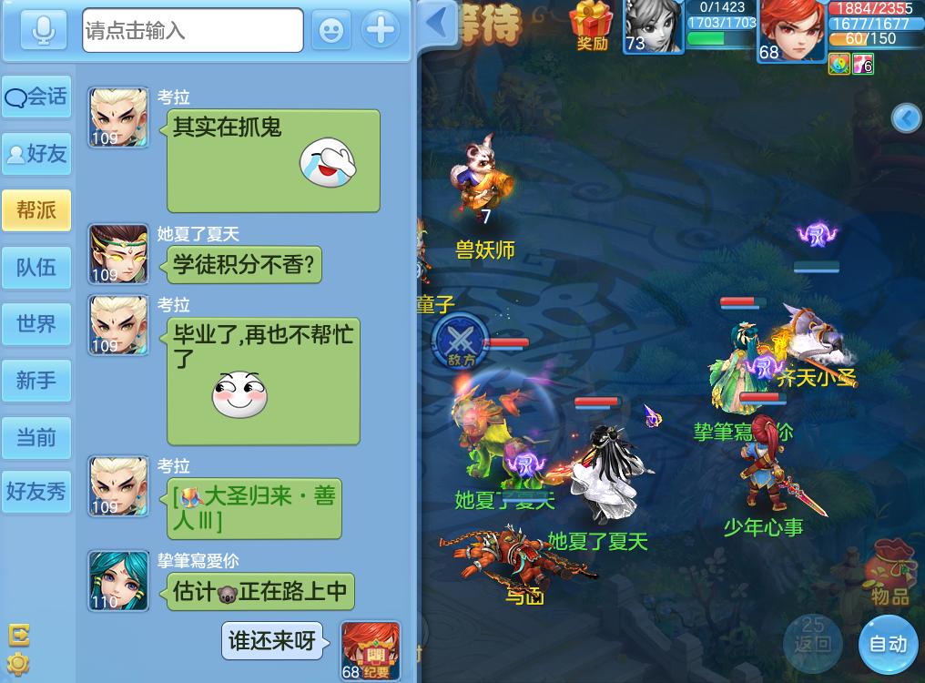 神武4手游新门,神武4电脑版黑话