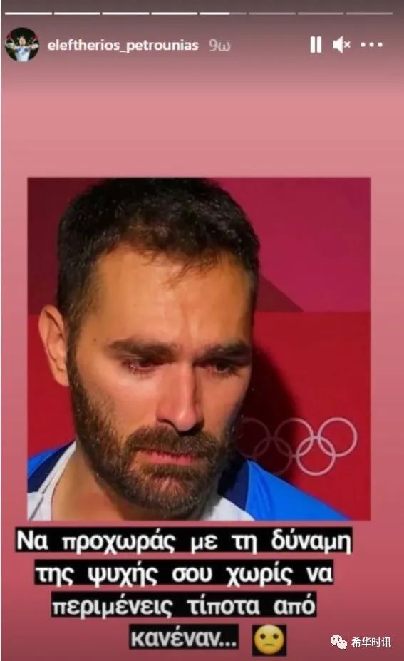 希腊运动员因贫困退赛后续,希腊运动员流泪宣布退役