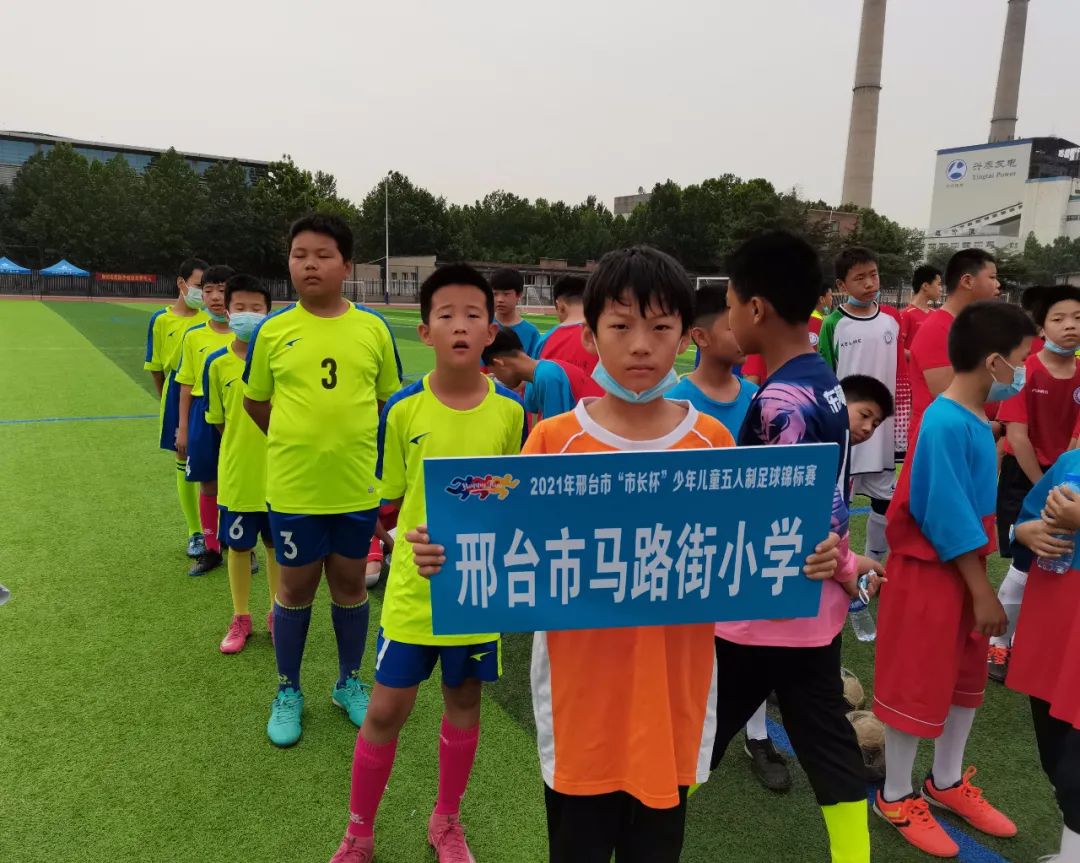 河北小学女足足球比赛,邢台市2023小学生足球锦标赛