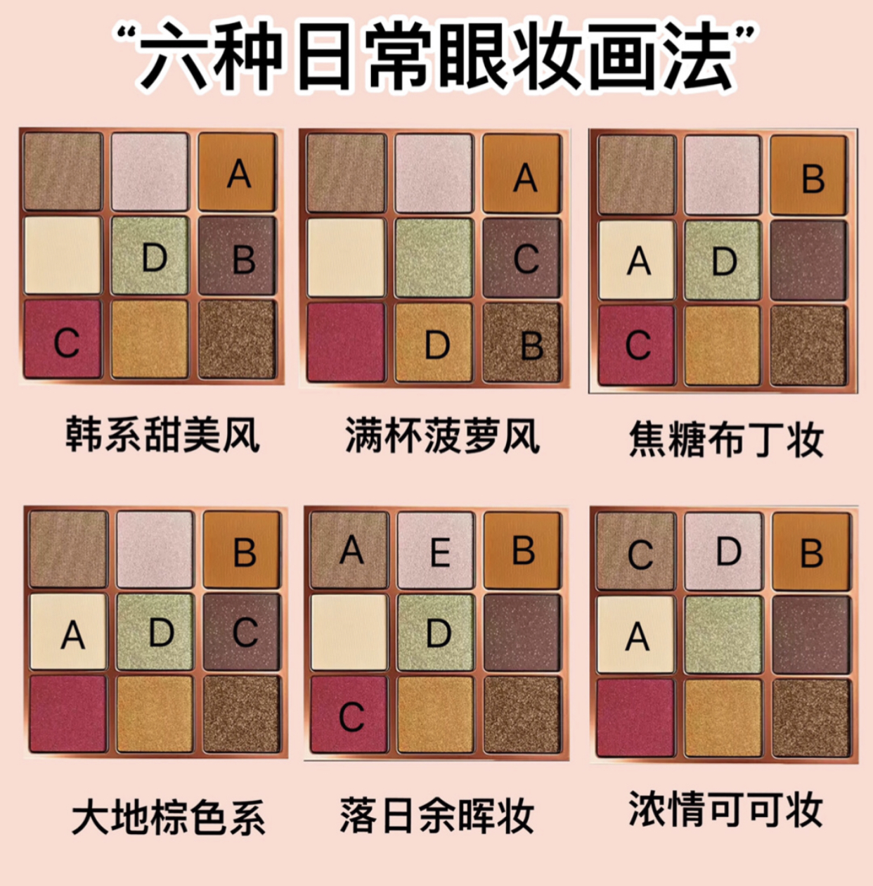 汉服眼妆眼影盘推荐,九色眼影盘新手眼妆教程